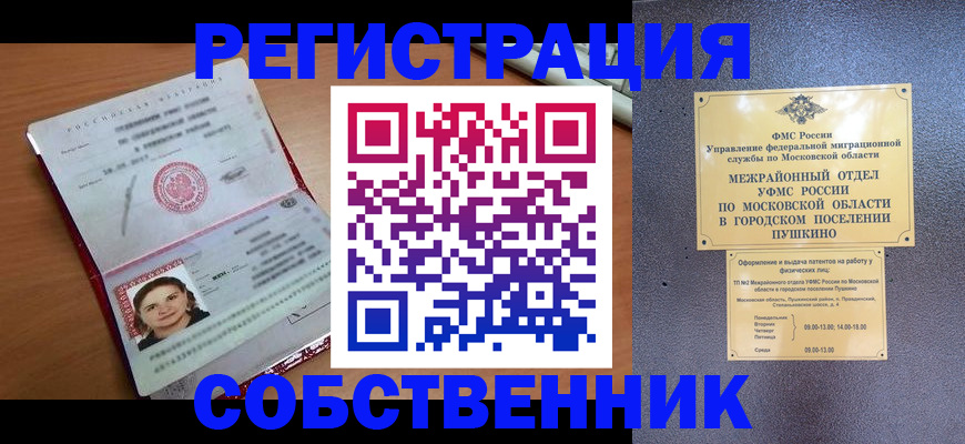 временная регистрация законно в Питкяранте