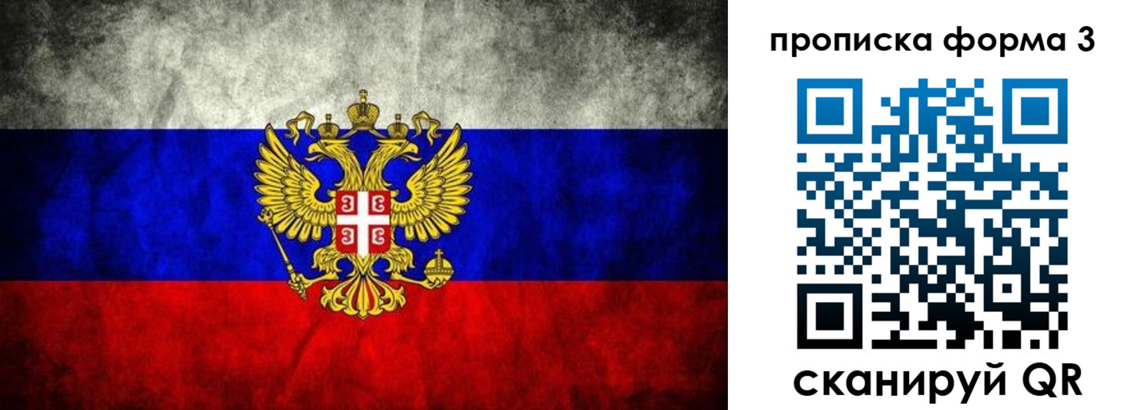 временная регистрация в Питкяранте