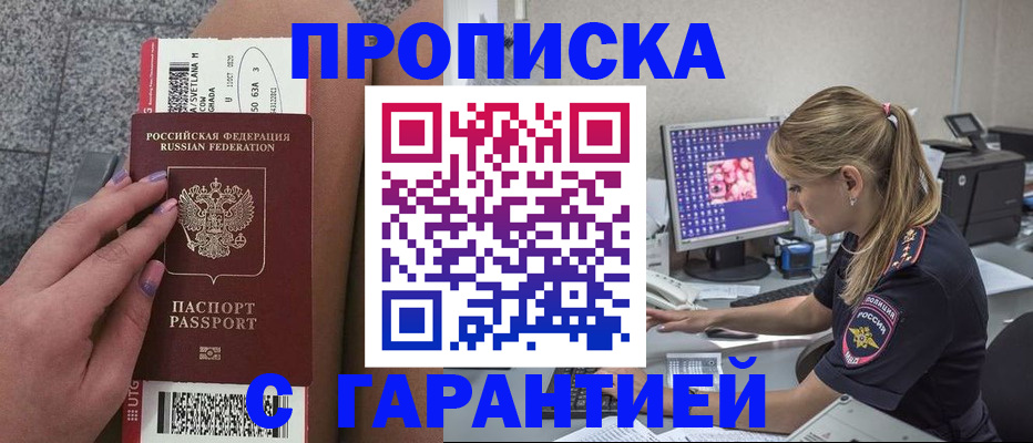 временная регистрация для школы в Питкяранте