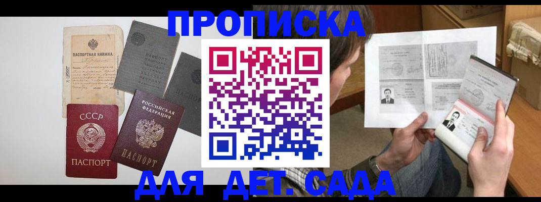 прописка 2025 в Питкяранте