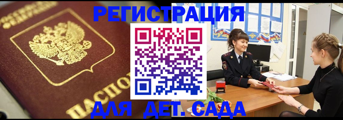 временная регистрация гарантия в Питкяранте