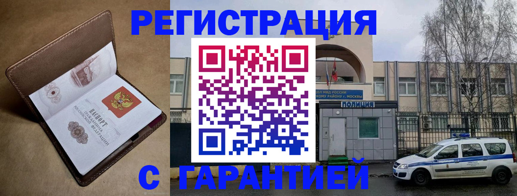 временная регистрация в Питкяранте