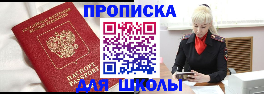 прописка паспорт в Питкяранте