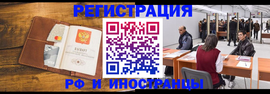 временная регистрация для школы в Питкяранте